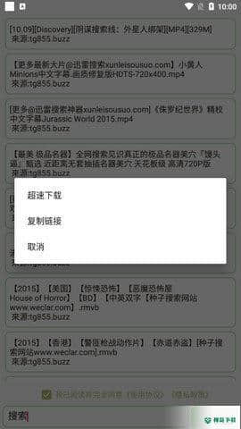 戈搜1.2.0下载