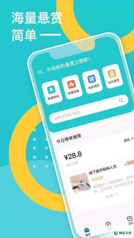 趣闲赚客安卓软件下载