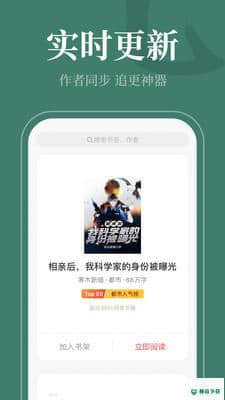 番薯小说安卓应用下载