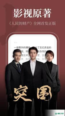 番薯小说免费版1.3.19版下载