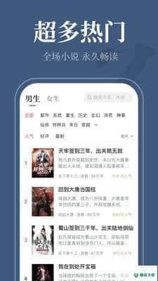 番薯小说免费版1.3.19版下载