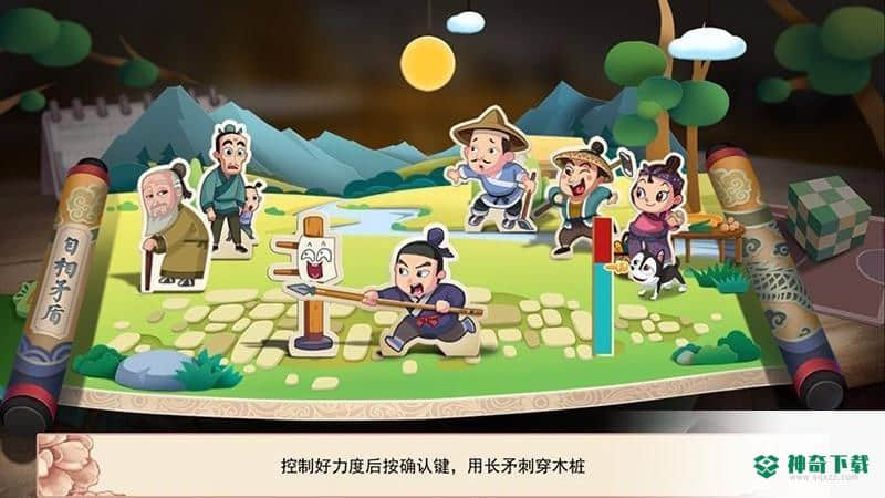 绘动乐园安卓应用下载