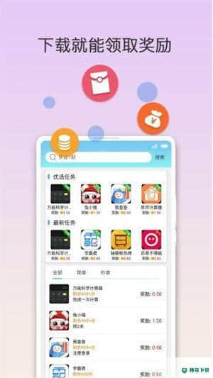蜂玩安卓版下载