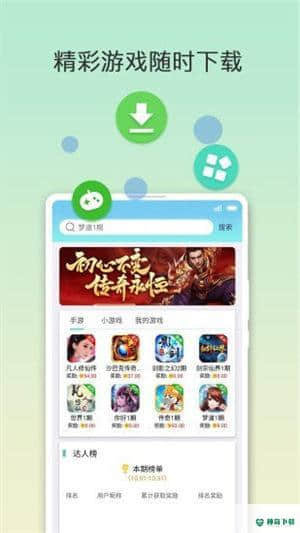 蜂玩1.2.4下载