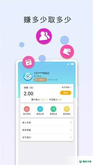 蜂玩1.2.4下载