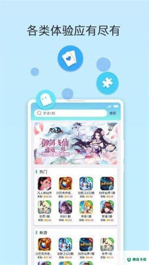 蜂玩安卓版下载