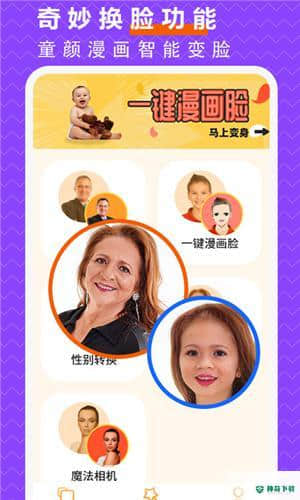抠图P图1.5安卓版下载