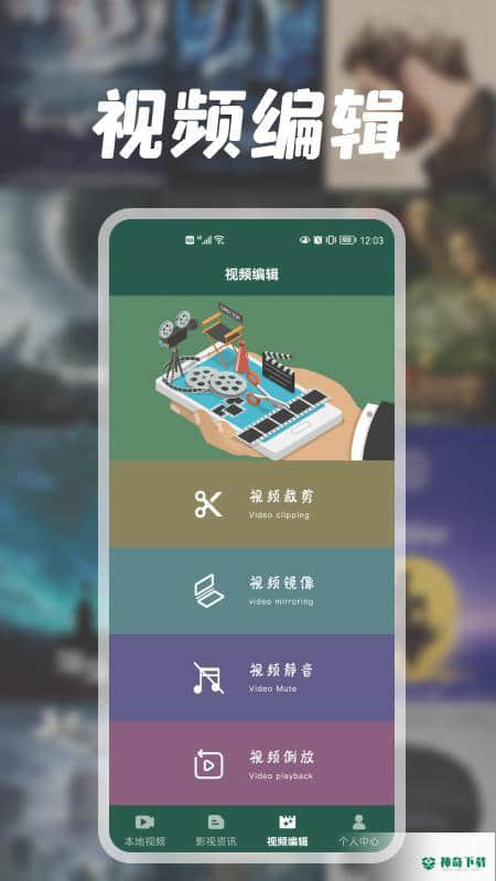 兔子视频编辑器安卓app下载