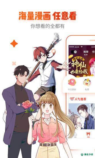漫画岛安卓软件下载