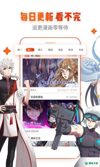 漫画岛安卓软件下载