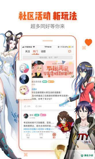 漫画岛安卓版5.0.04版下载