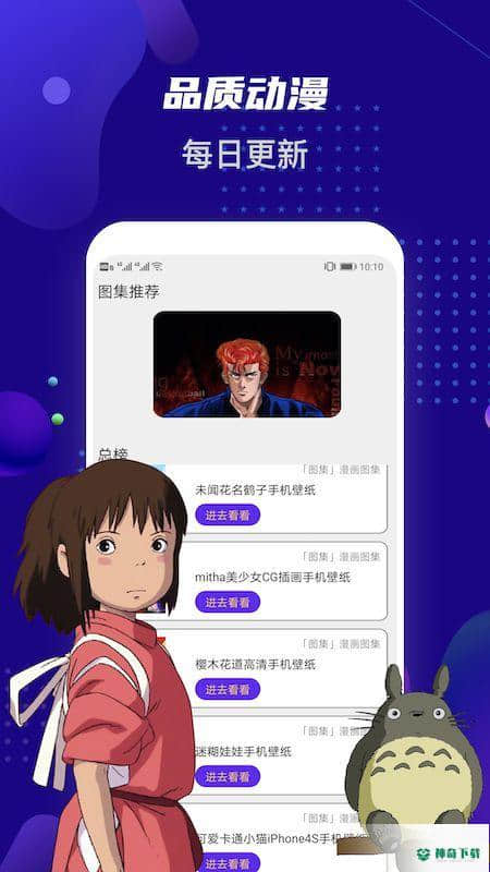 女神动漫壁纸安卓版1.1版下载
