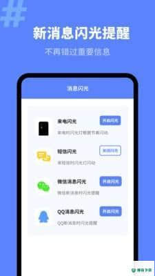 来电秀1.0.0潮流版下载