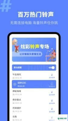 来电秀1.0.0潮流版下载