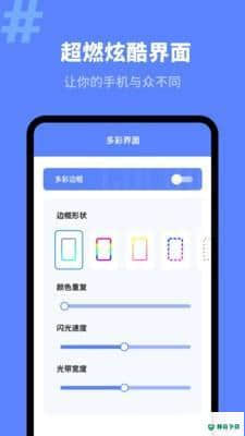 来电秀安卓应用下载