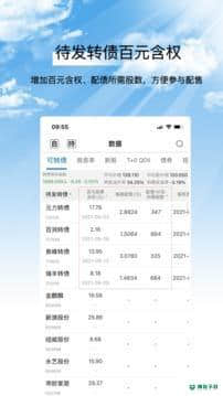 集思录安卓应用下载