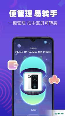 趣拍拍v1.0.0下载