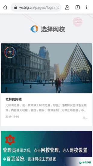 无极浏览器APP下载