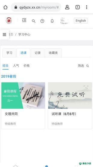 无极浏览器手机版1.0.6版下载