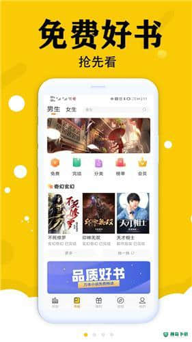 虎看小说安卓版1.0.1版下载