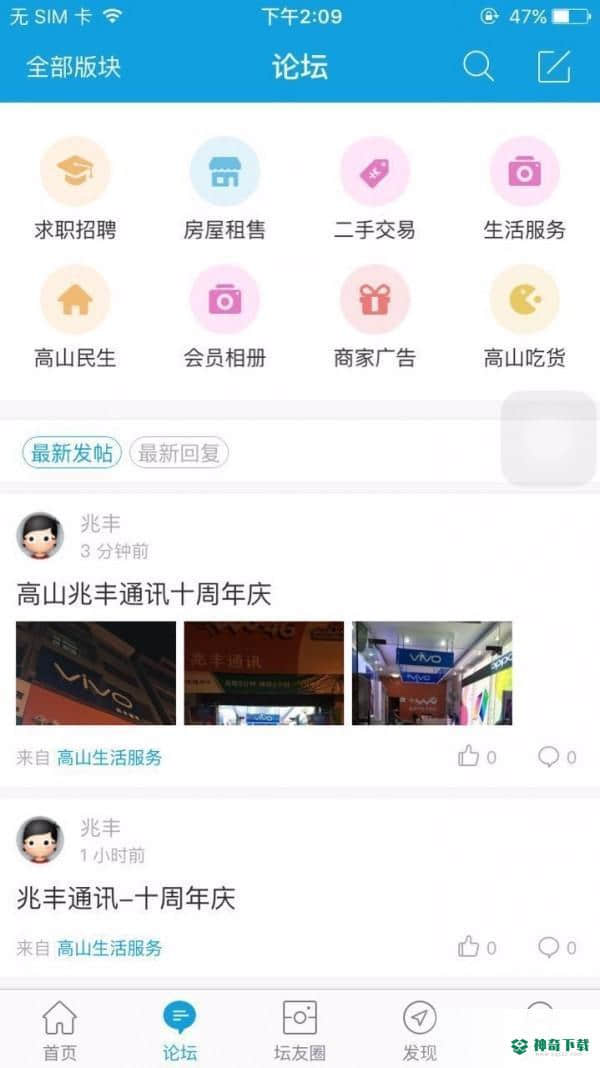 高山家园网下载
