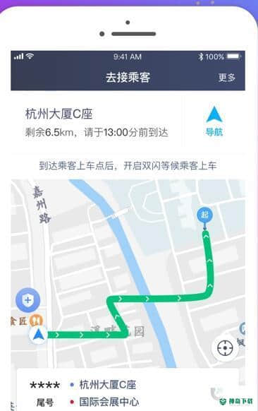 云南出行特惠司机安卓应用下载