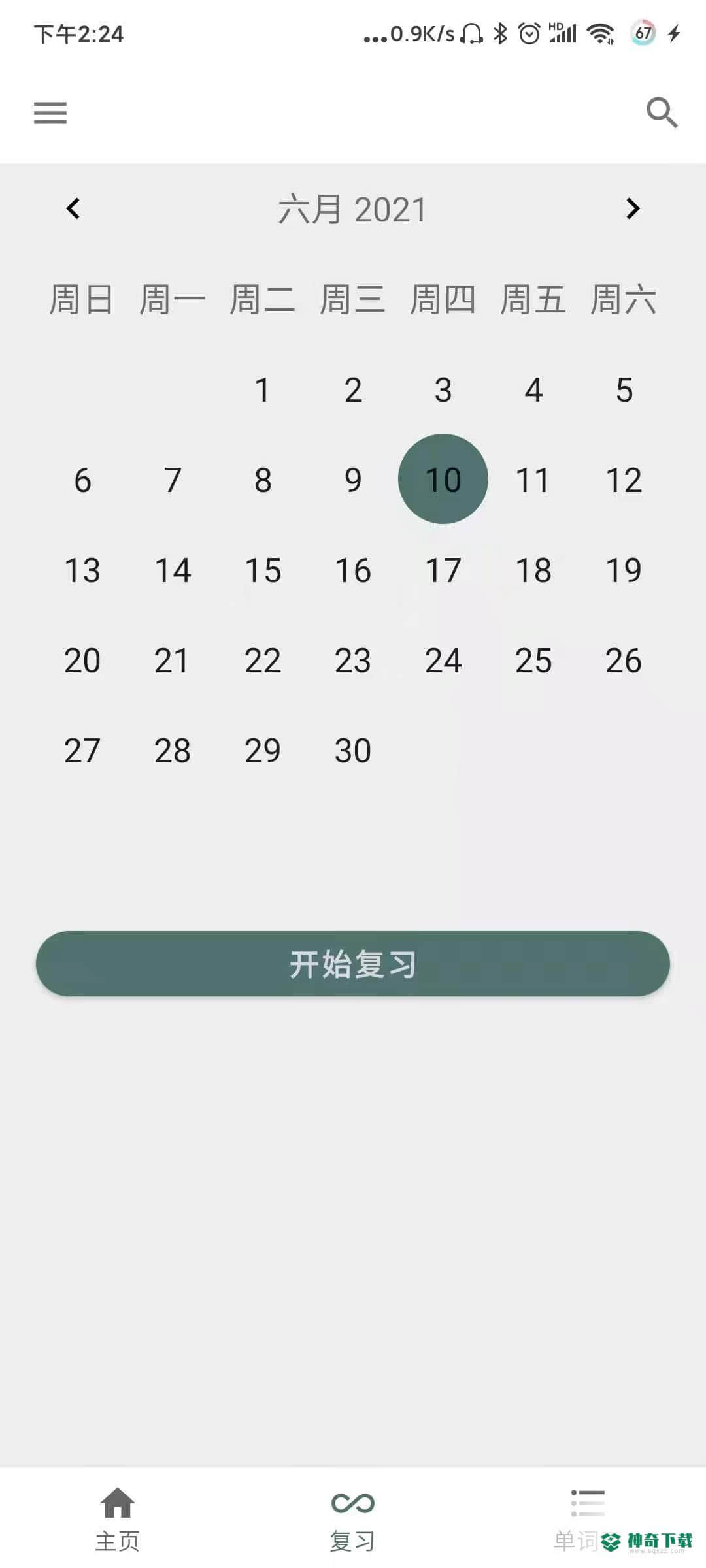 简单单词1.4.4安卓版下载