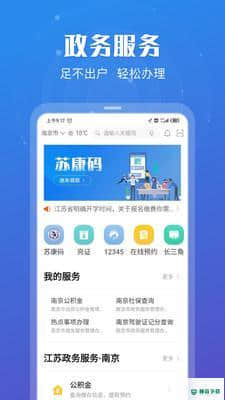 苏康码5.9.4下载