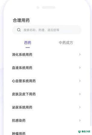 中国药典pro安卓app下载