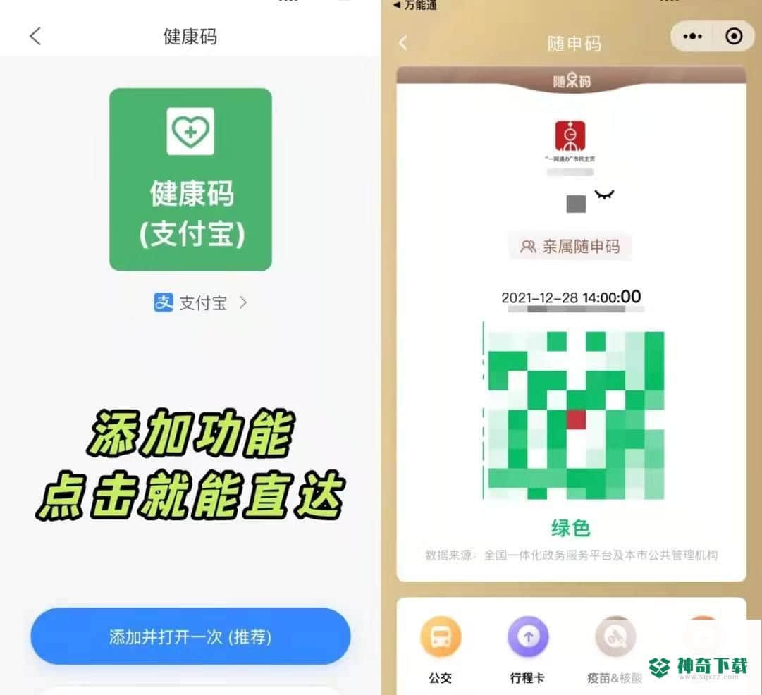 万能通1.7.0最新版下载