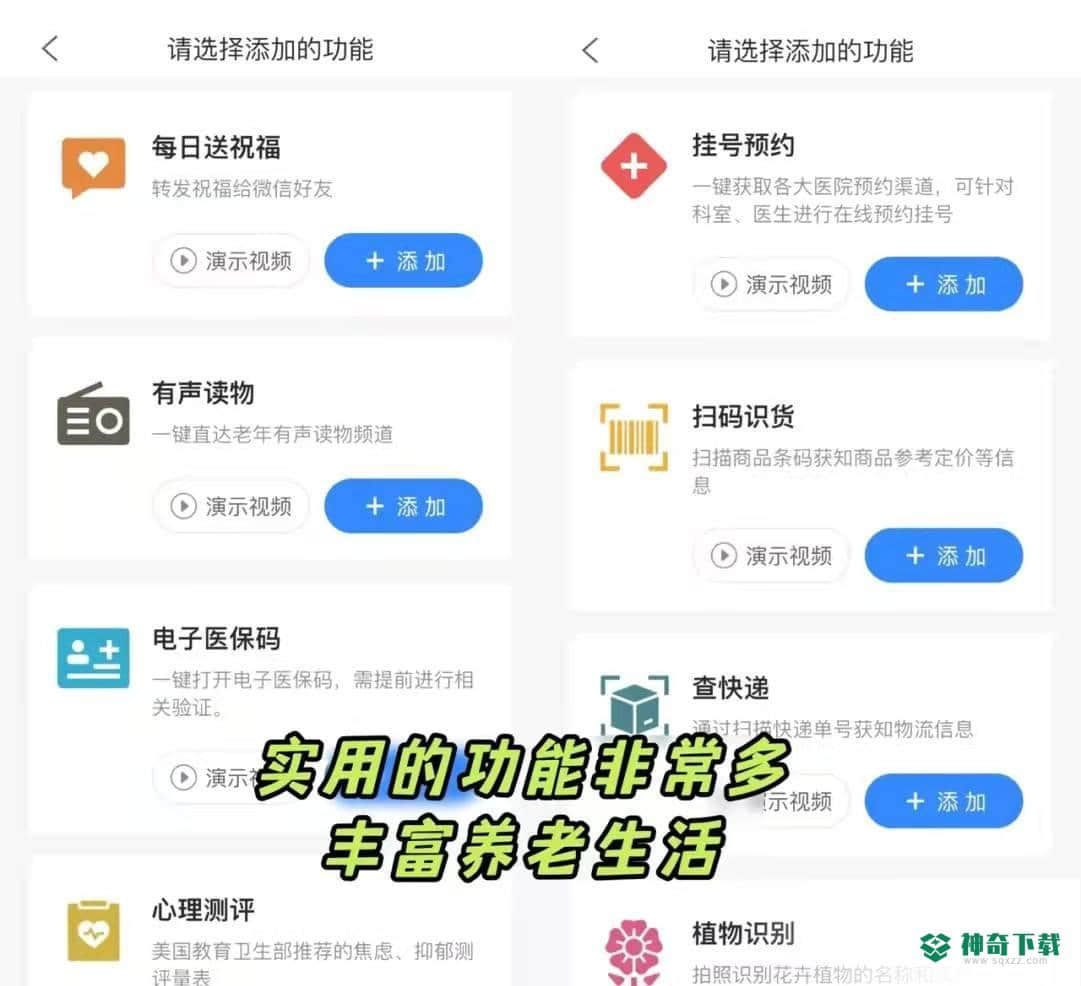 万能通安卓应用下载