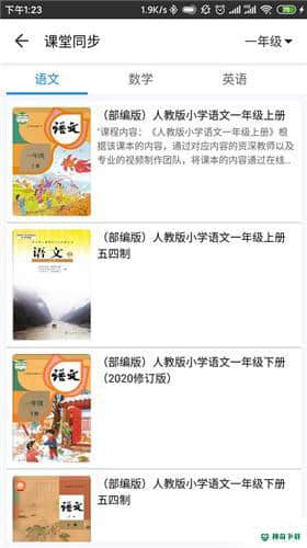 幸福课栈APP下载