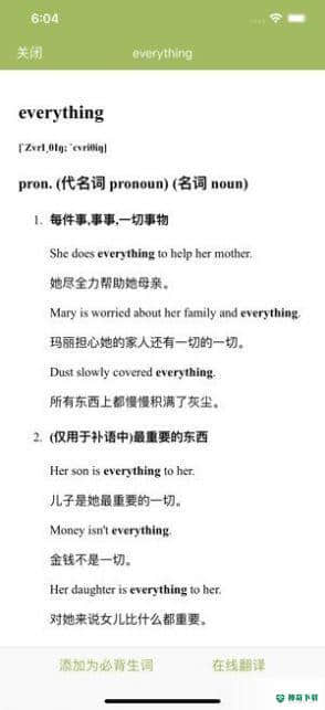 英语口语练习安卓版下载