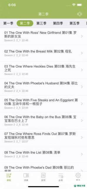 英语口语练习安卓版下载