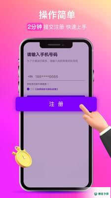 花小猪车主安卓应用下载