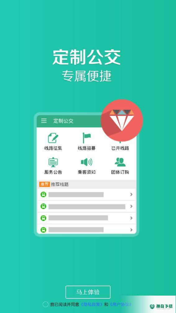 长垣行APP下载