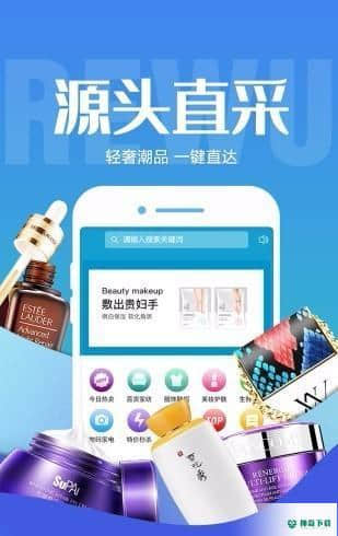 热物APP下载