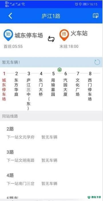 庐江公交1.2.0.3下载