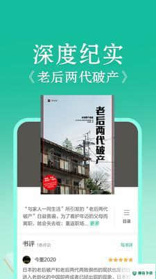 当当云阅读安卓版下载