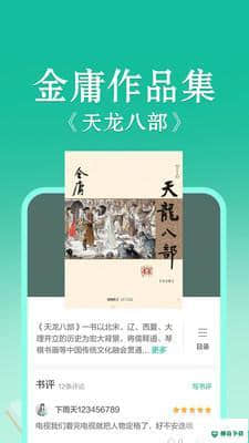 当当云阅读7.2.7下载
