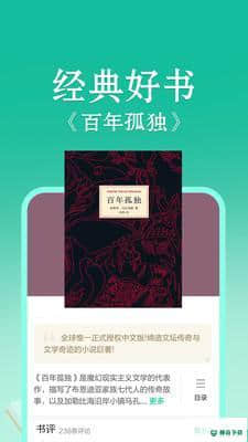 当当云阅读7.2.7下载