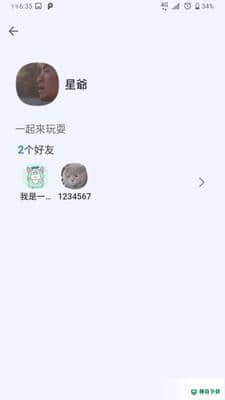 聊聊乐APP下载