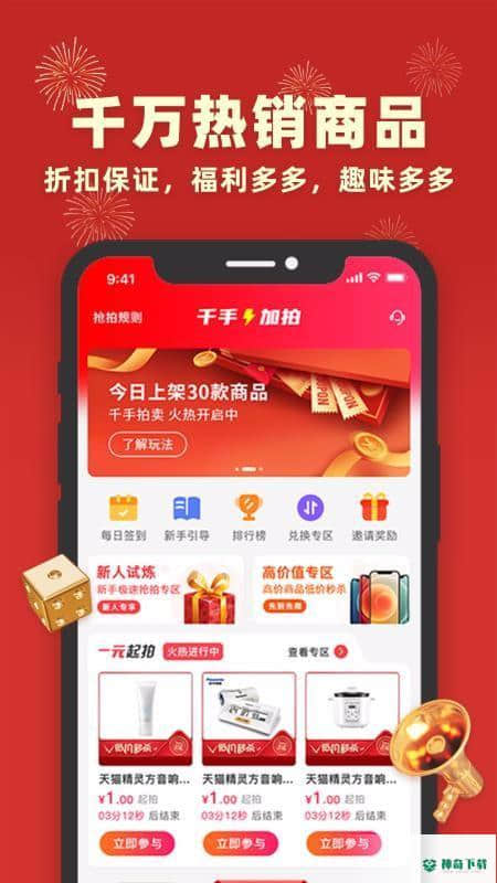 千手安卓app下载