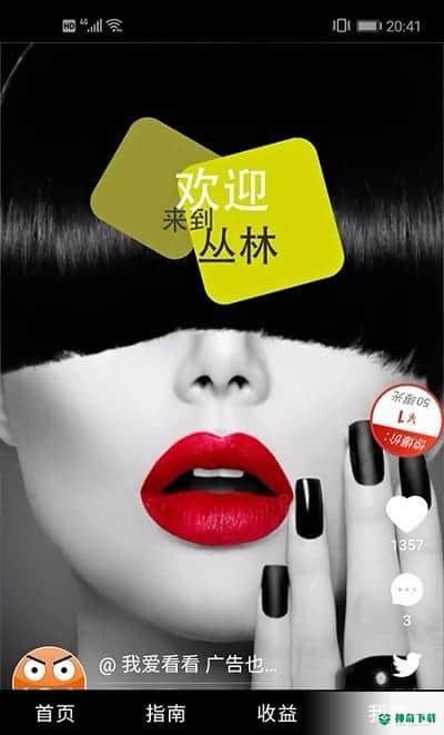 我爱看看安卓app下载