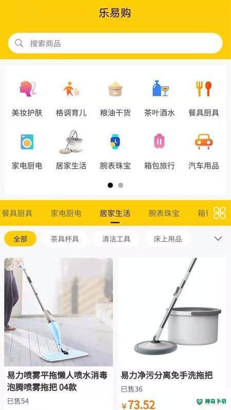 乐易购安卓app下载