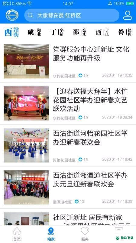 家在红桥下载