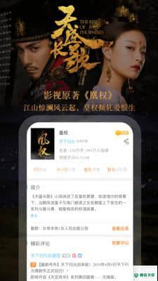 潇湘书院3g安卓版6.76版下载