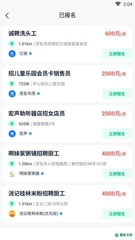 松鼠招聘安卓版1.0版下载