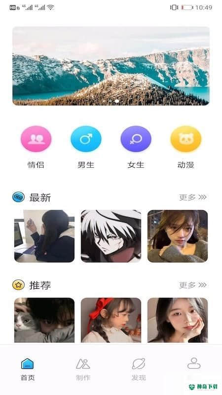 情侣头像匹配安卓app下载