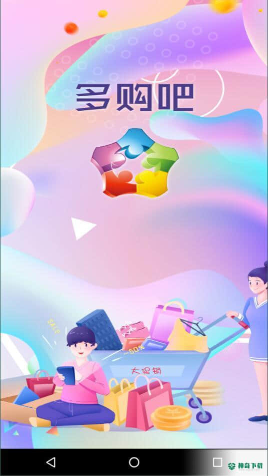 多购吧安卓版2.1.5版下载
